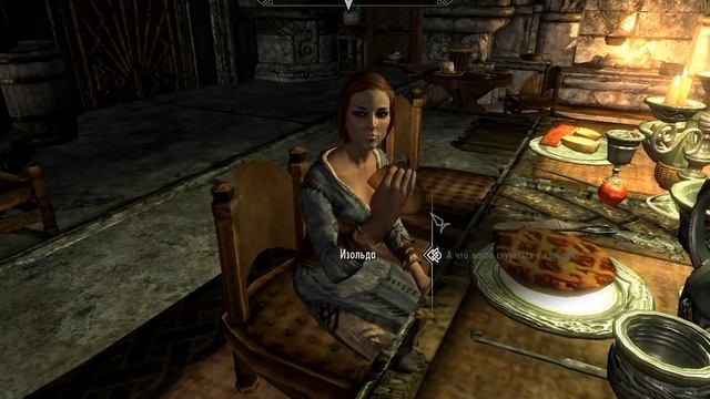 Skyrim: жена никак не реагирует на измену мужа смотреть онлайн