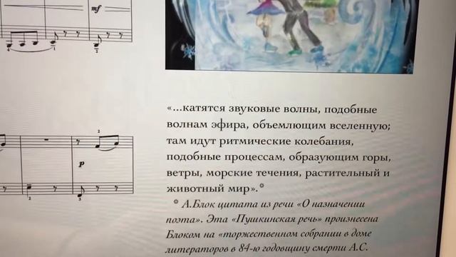 Лонгшамп-Друшкевичова пьеса «На катке» смотреть онлайн