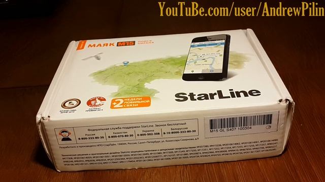 Маяк StarLine M15 Общий Обзор