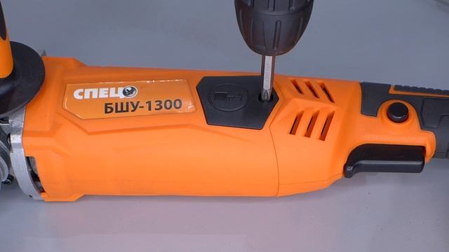 Обзор УШМ БШУ-1300 от марки СПЕЦ смотреть онлайн