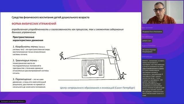 Средства физического воспитания детей дошкольного возраста смотреть онлайн