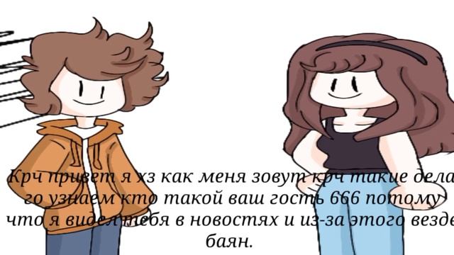 ГОСТЬ 666 ROBLOX анимация (в двух словах) вселенная последнего гостя. смотреть онлайн