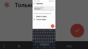 Как сделать запись звонка, конференции в Gem4me ? Мини инструкция.
