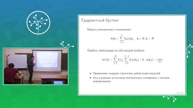 Data Mining, Лекция №10 смотреть онлайн