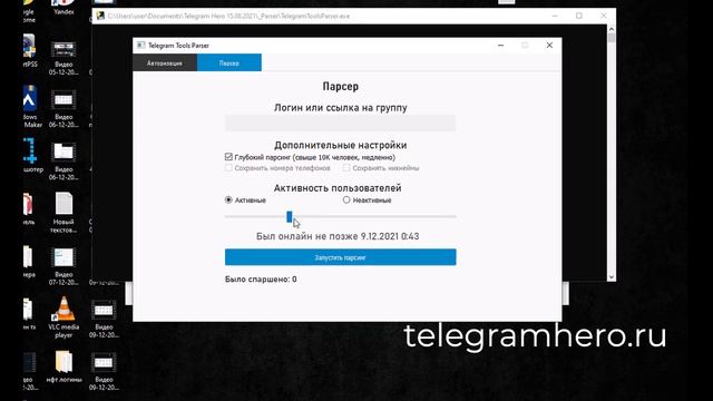 Telegram HERO(телеграм тулс 2021) Улучшенный парсер участников чата в телеграме. смотреть онлайн
