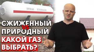 Отопление на сжиженном газе | Что такое сжиженный газ?