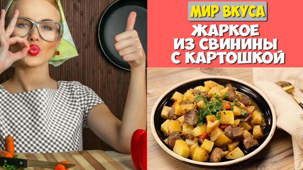 МИР ВКУСА