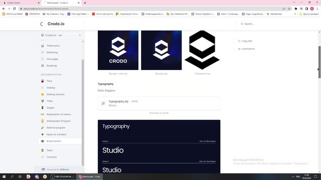 Assets CRODO для вашего использования смотреть онлайн