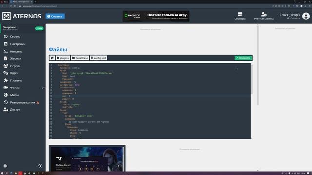 Ｂｕｉｌｄ Ｓｅｒｖｅｒ │ Настройка плагина на ДОНАТ-КЕЙСЫ │ Сервер майнкрафт смотреть онлайн