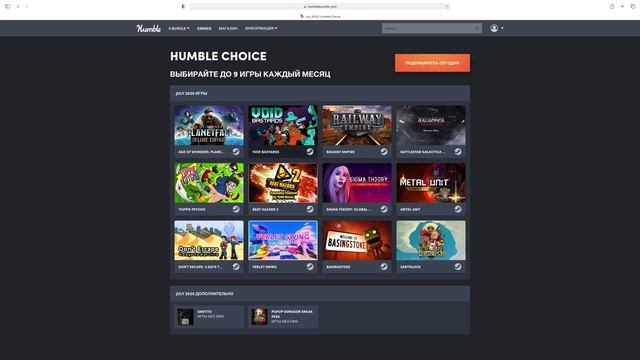 ОБЗОР HUMBLE BUNDLE. КРУТЫЕ ПОДПИСКИ ИЛИ КАК ЭТО РАБОТАЕТ?