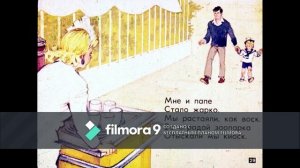 С Маршак Хороший день!