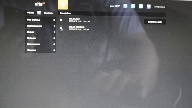 Vite.me. Легкий обмен файлами и контактами через облако смотреть онлайн