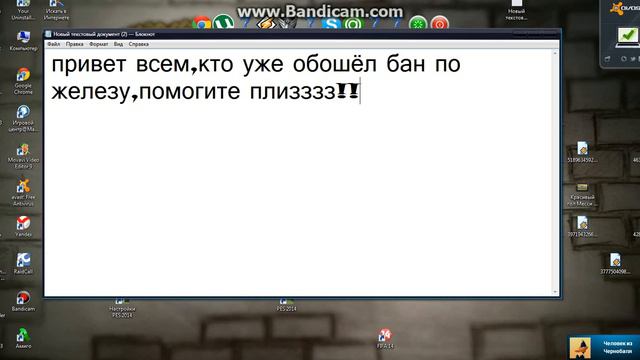 Обход бана по железу