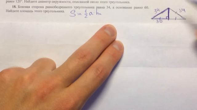 ОГЭ 2018 математика #2.18 задача 18? смотреть онлайн
