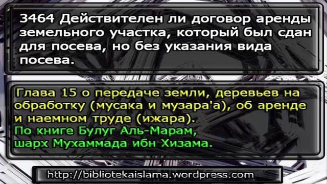 3464 Действителен ли договор аренды земельного участка, который был сдан для посева смотреть онлайн