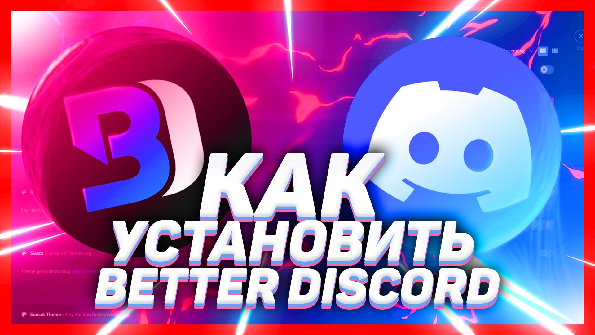 Как скачать (установить) Беттер Дискорд для ДИСКОРДА 2021 // BETTER DISCORD смотреть онлайн