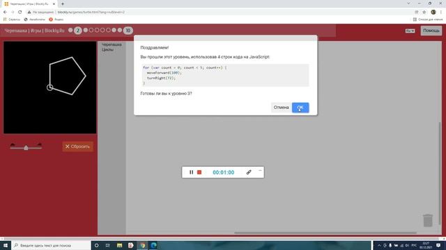 Блокли, черепашка, уровень 1; 2; 3. смотреть онлайн