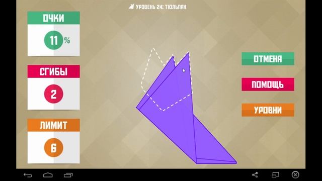 Paperama Уровень 24: Тюльпан - YAMA - level 24 паперама прохождение смотреть онлайн