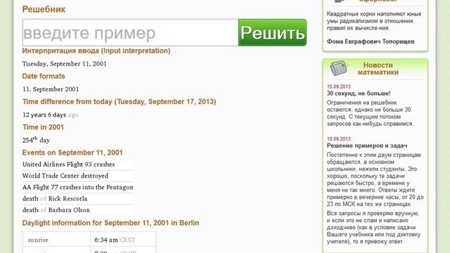 Как пользоваться решебником смотреть онлайн