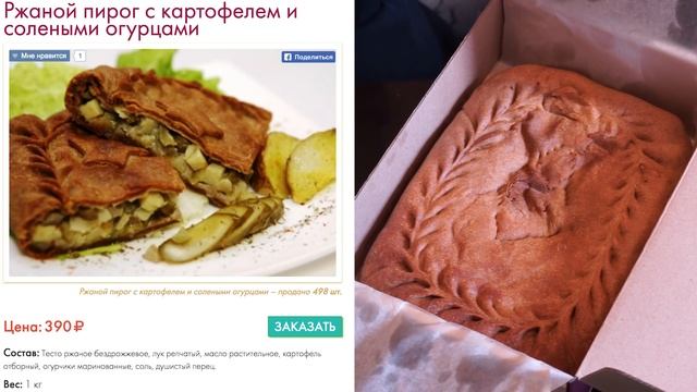 PRosto Обжорик. Обзор доставки Вкуснотека. Для любителей пирогов. смотреть онлайн