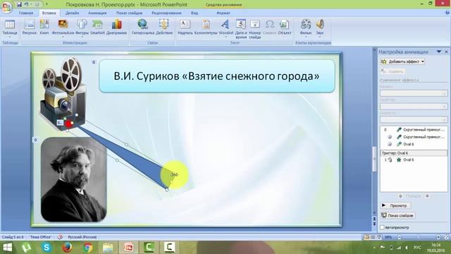 Покровкова Н.Н. Видеоурок "Создание презентаций с применением технологического приёма "Проектор" смотреть онлайн