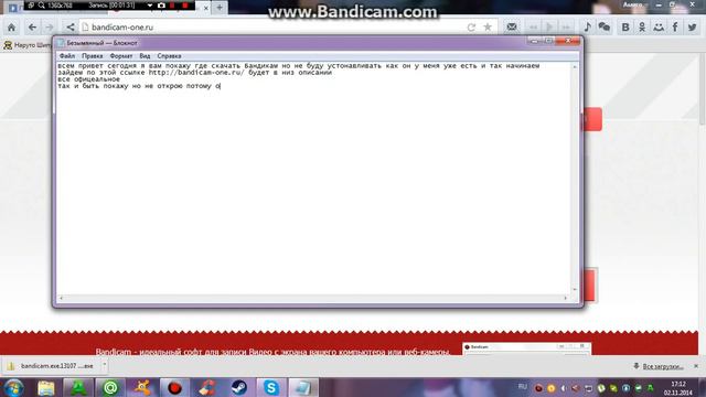 где и как скачать Bandicam смотреть онлайн