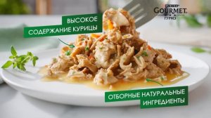 Новинка! Гурмэ® Натуральные рецепты!