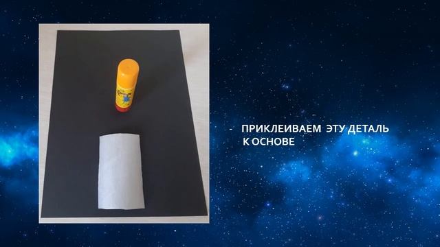 #ЦВЕТИКСЕМИЦВЕТИК Аппликация из бумаги «Ракета» смотреть онлайн