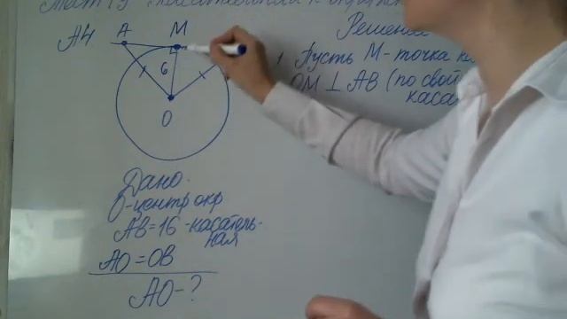 8 класс Геометрия Тест 19 А4 смотреть онлайн