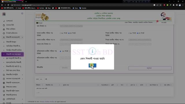 ??ইউনিক আইডিতে নতুন ১০টি সমস্যার সমাধান । 10 new solutions to unique ID issues। смотреть онлайн