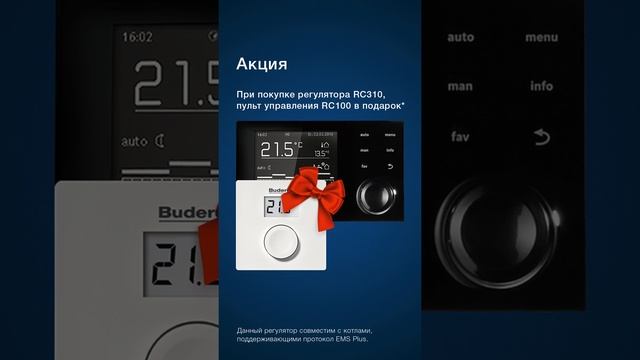 RC310+RC100 SM смотреть онлайн