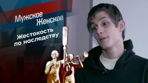 Мужчина с подвохом. Мужское / Женское. Выпуск от 19.01.2023