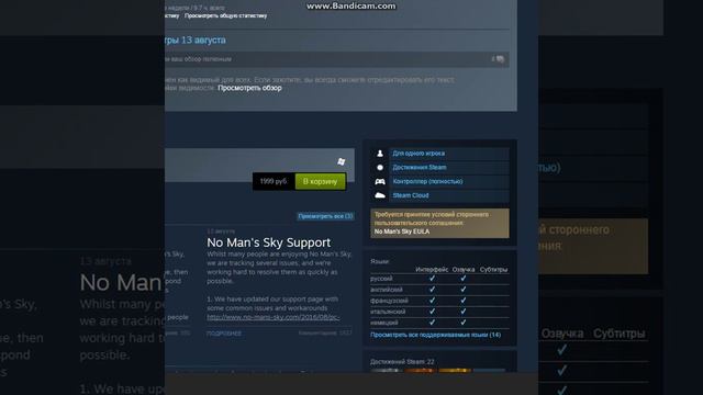 No man sky возврат средств смотреть онлайн