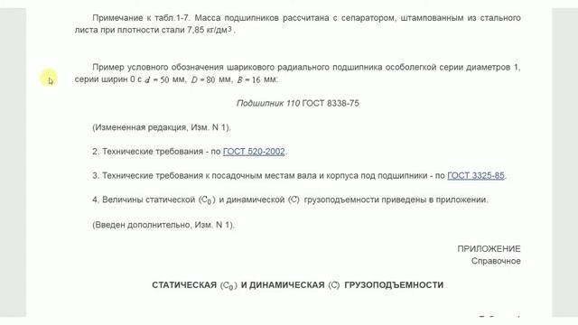 Как устроен радиальный шариковый однорядный подшипник 608zz от детского трехколесного самоката смотреть онлайн