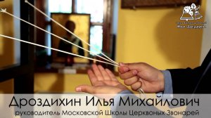 011  Урок 4  Зазвонные колокола  Замок