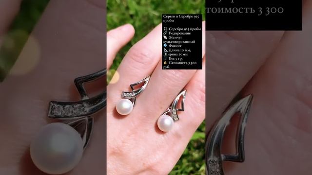 Серьги "В центре Внимания" с жемчугом Серебро смотреть онлайн