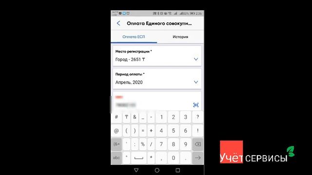 Оплата ЕСП через ESalyq Mobile