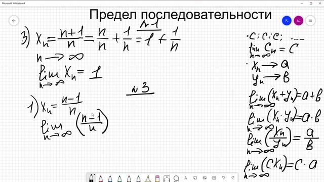 Предел последовательности. Примеры нахождения пределов последовательностей. смотреть онлайн