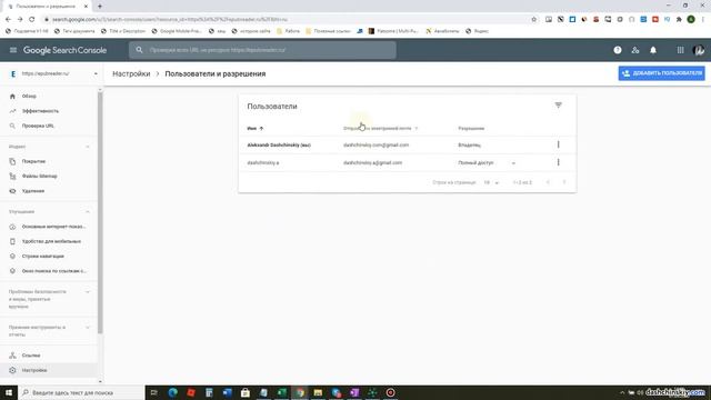 Как открыть доступ к Google Search Console - Google Вебмастер смотреть онлайн