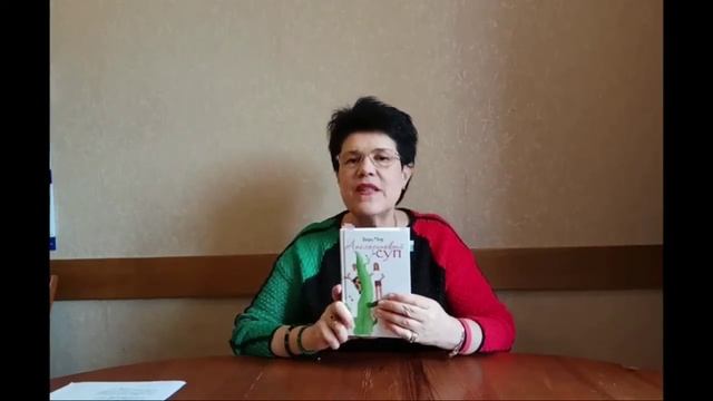 Встреча с писателем: представляем Веру Мир