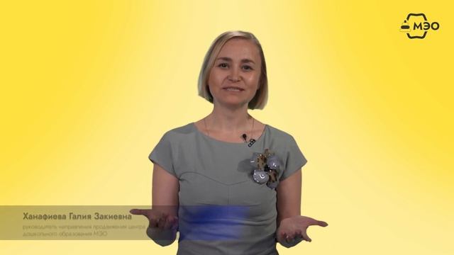 Поздравление с 1 сентября от команды центра дошкольного образования МЭО смотреть онлайн