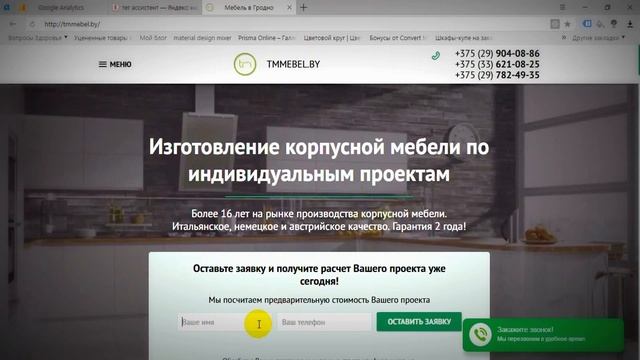 Как проверить цели в Google Analytics? ?? смотреть онлайн
