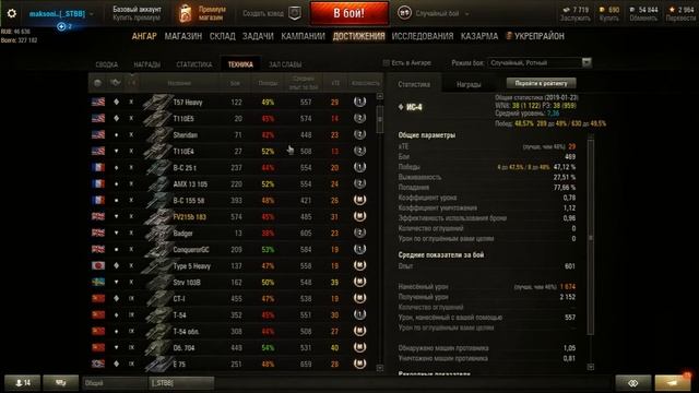 продам акк в WOT смотреть онлайн