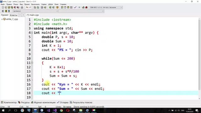 While 7 есеп. «К» - күн мен суммалық жүріп өткен жол – «S» -ты экранға шығару.(Javaa, C++, C#) смотреть онлайн