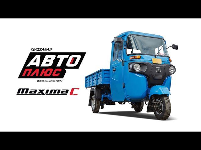 Bajaj Maxima C. Подробный обзор трицикла смотреть онлайн