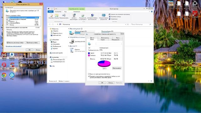 Как правильно очистить локальные диски компьютера на Windows (7/8,XP,Vista) смотреть онлайн