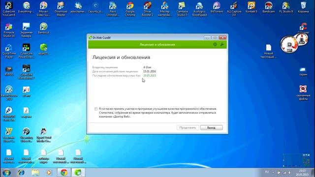 Лечащая утилита Dr.Web CureIt!® 2016 смотреть онлайн