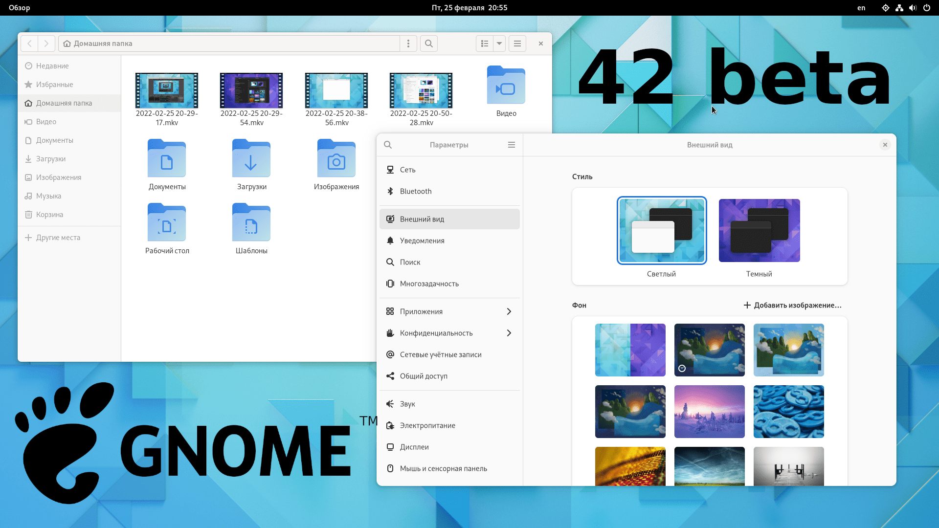 Gnome 42 beta - первый взгляд на изменения в окружении рабочего стола(Устарело) смотреть онлайн