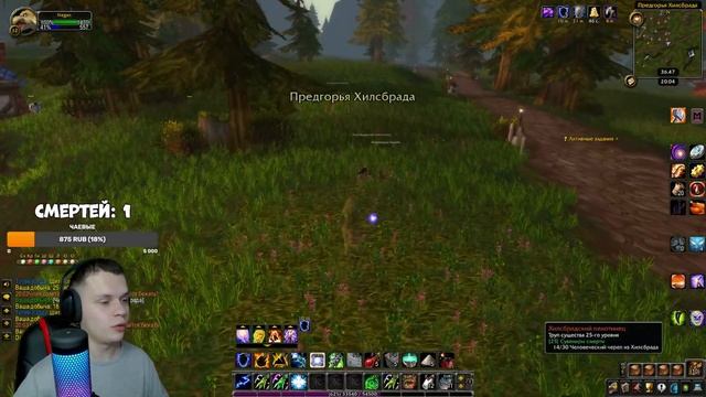А кто ещё так качает шамана? - WoW Classic HardCore смотреть онлайн