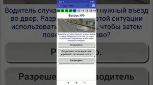 билеты пдд/билеты пдд 2021/экзаменационные билеты пдд/Разбор билетов пдд(Билет-19)